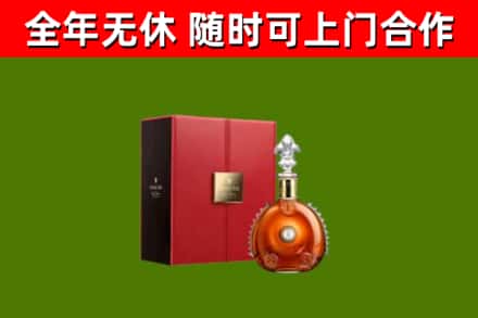 图木舒克市回收路易十三