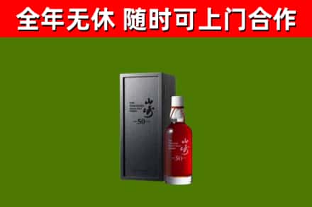 图木舒克市回收山崎洋酒