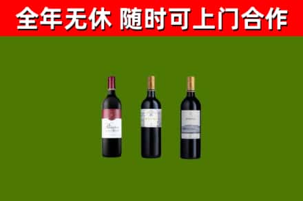 图木舒克市回收拉菲红酒